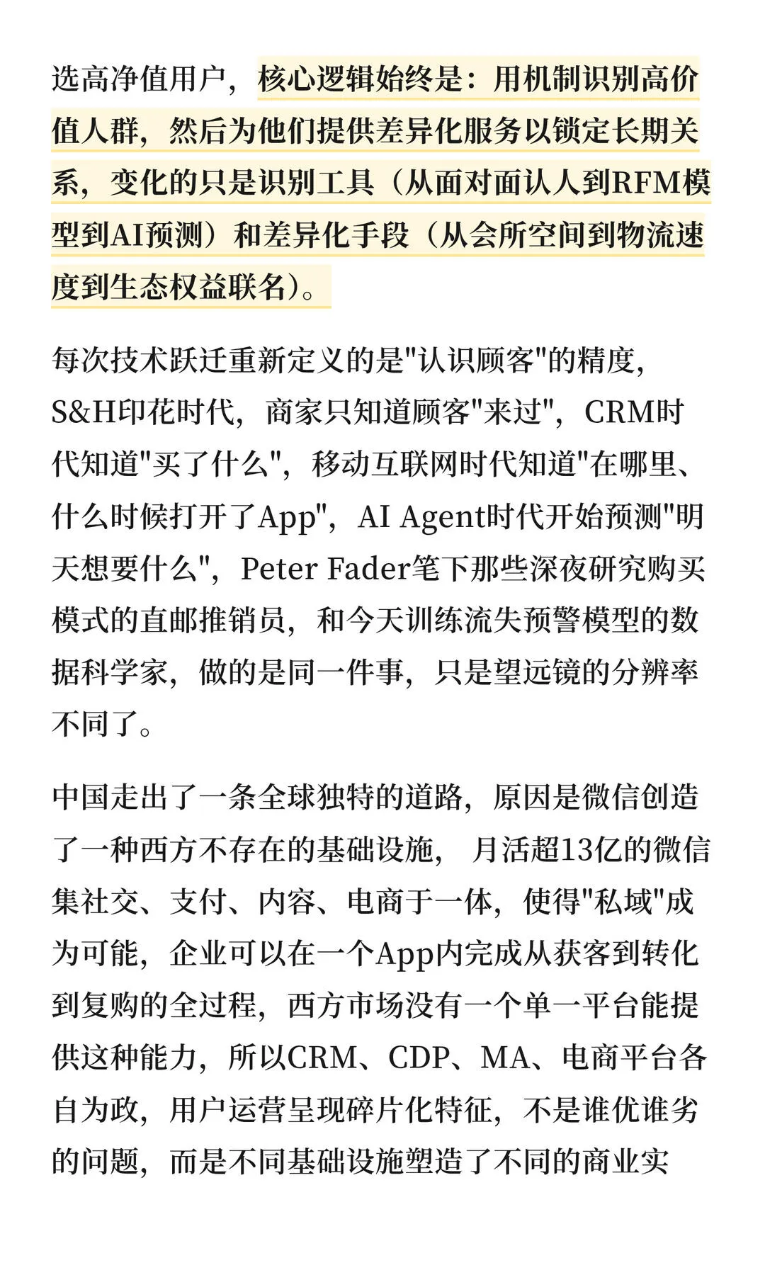 第 9 张图