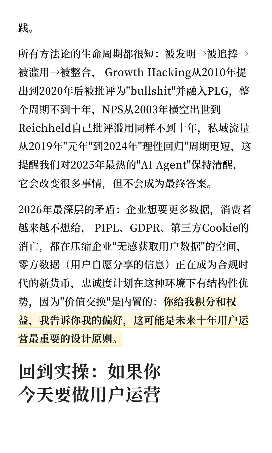 第 10 张图