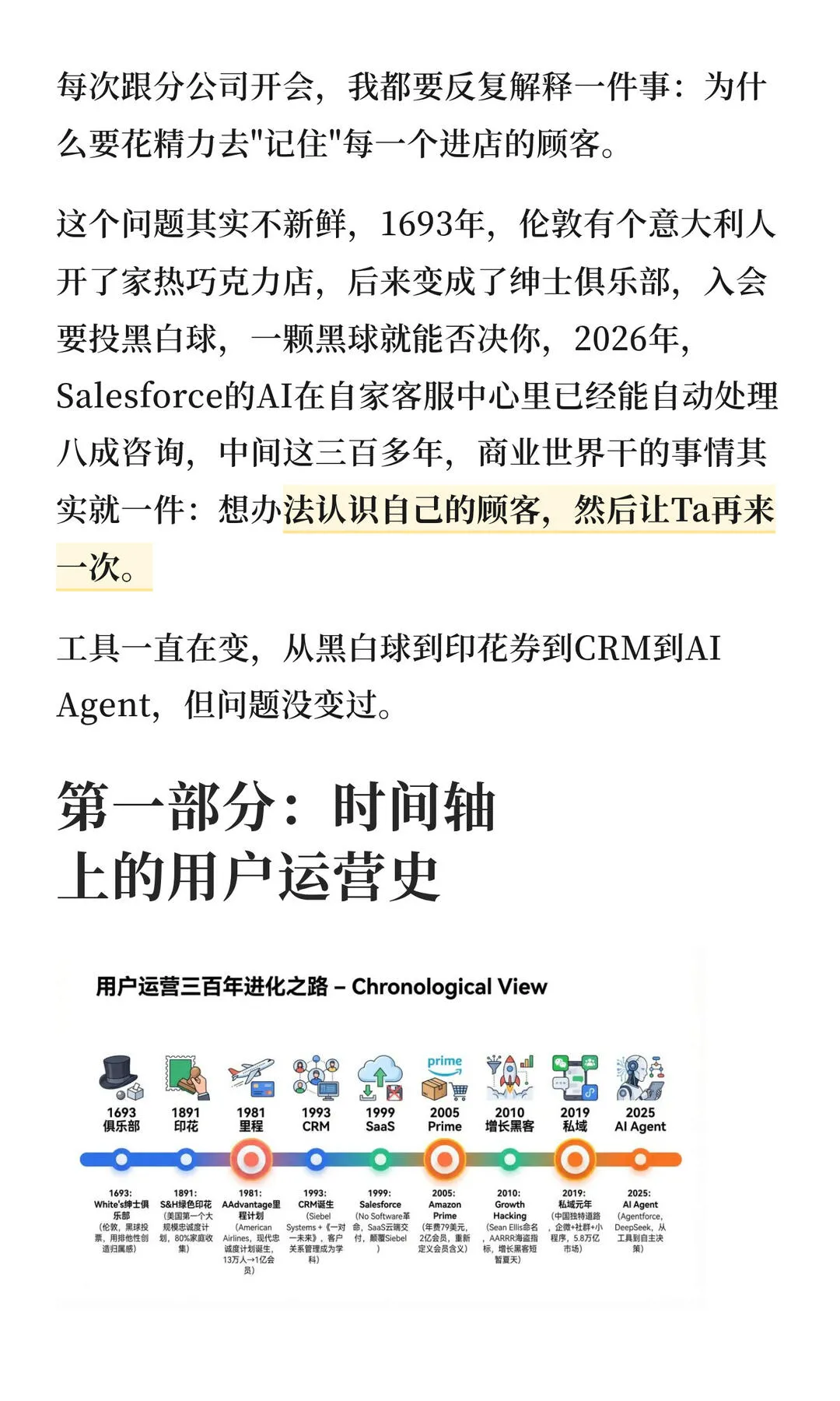 第 2 张图