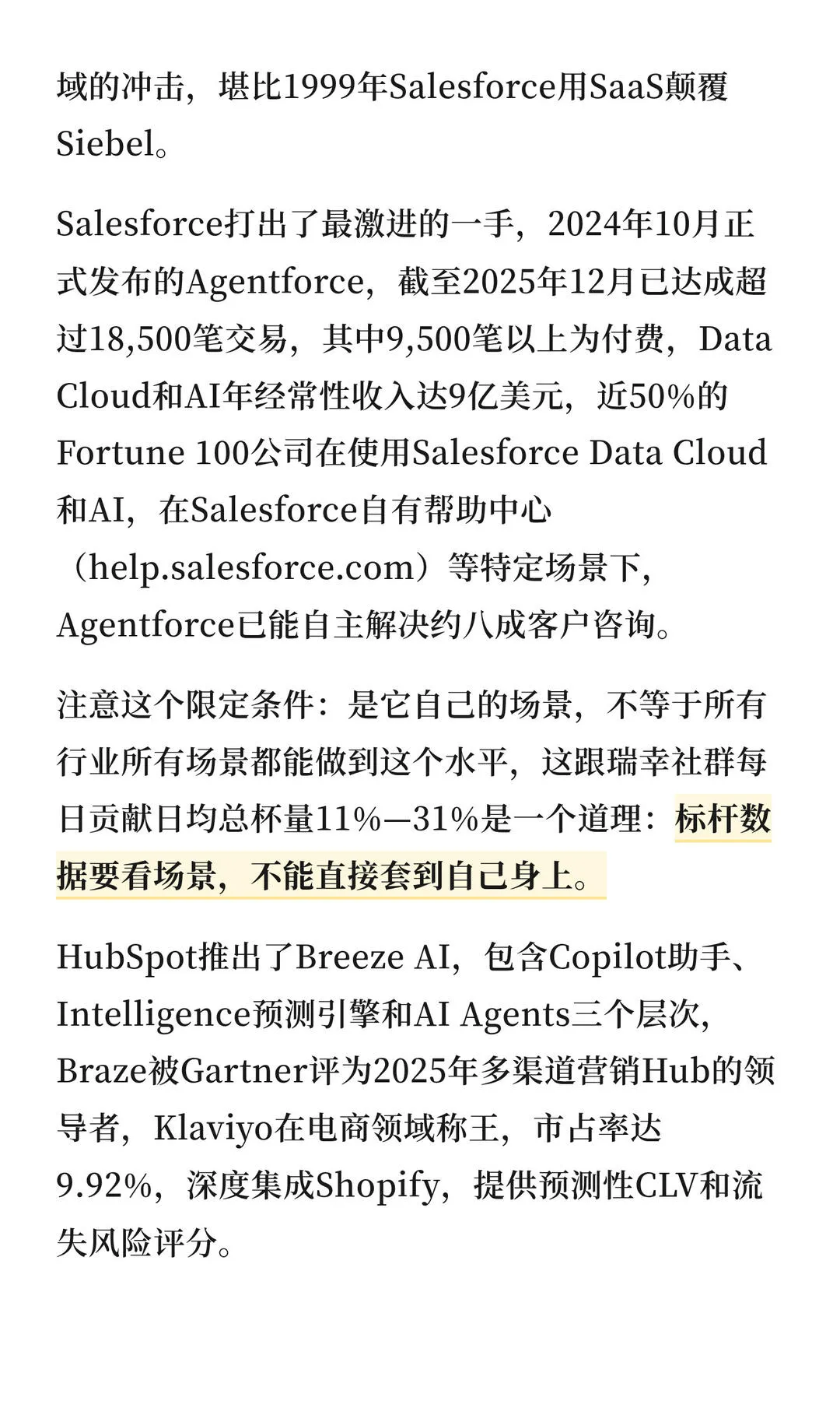 第 21 张图