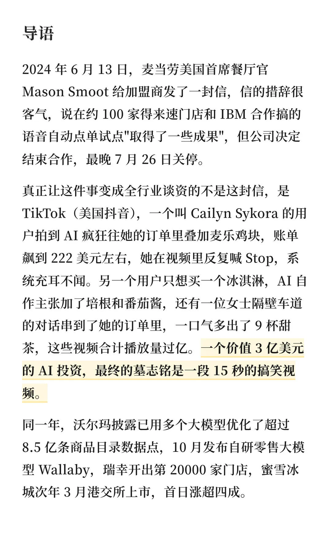 第 2 张图