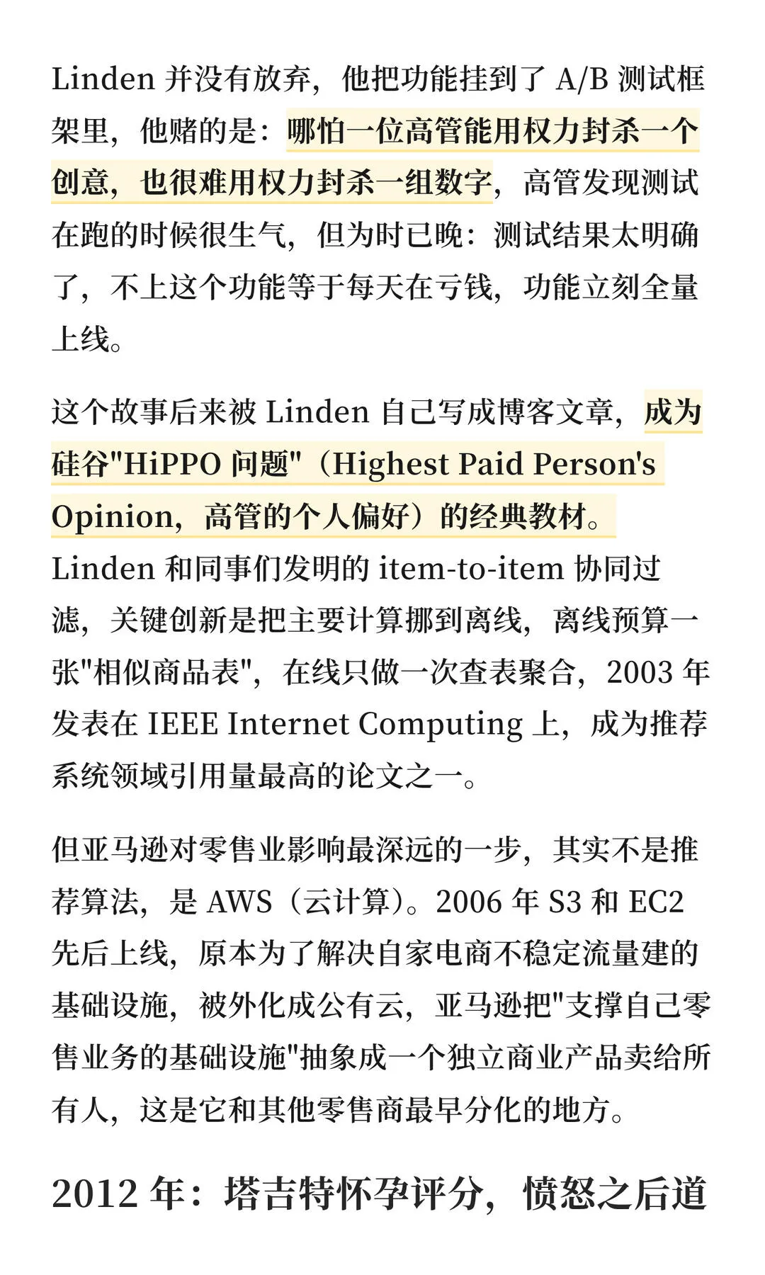 第 11 张图