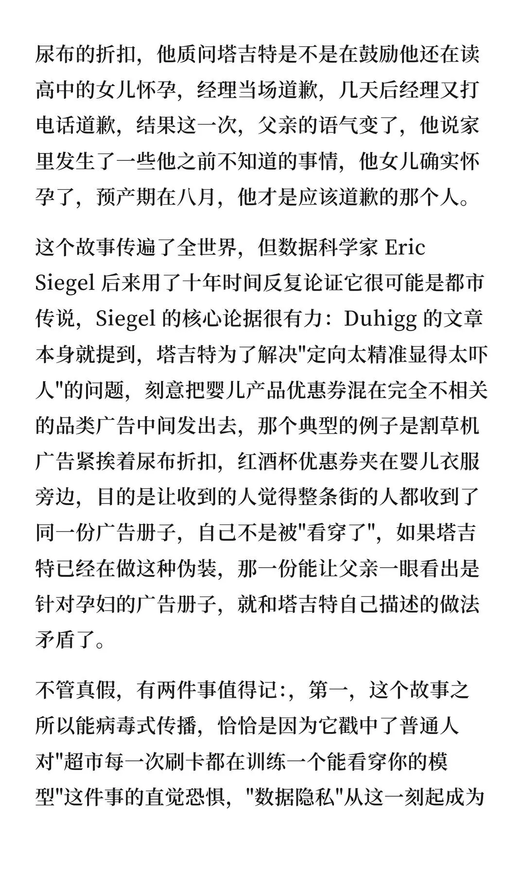 第 13 张图