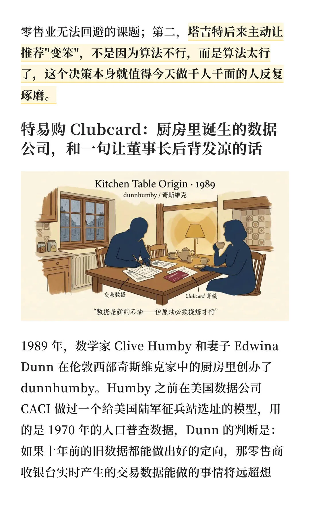 第 14 张图