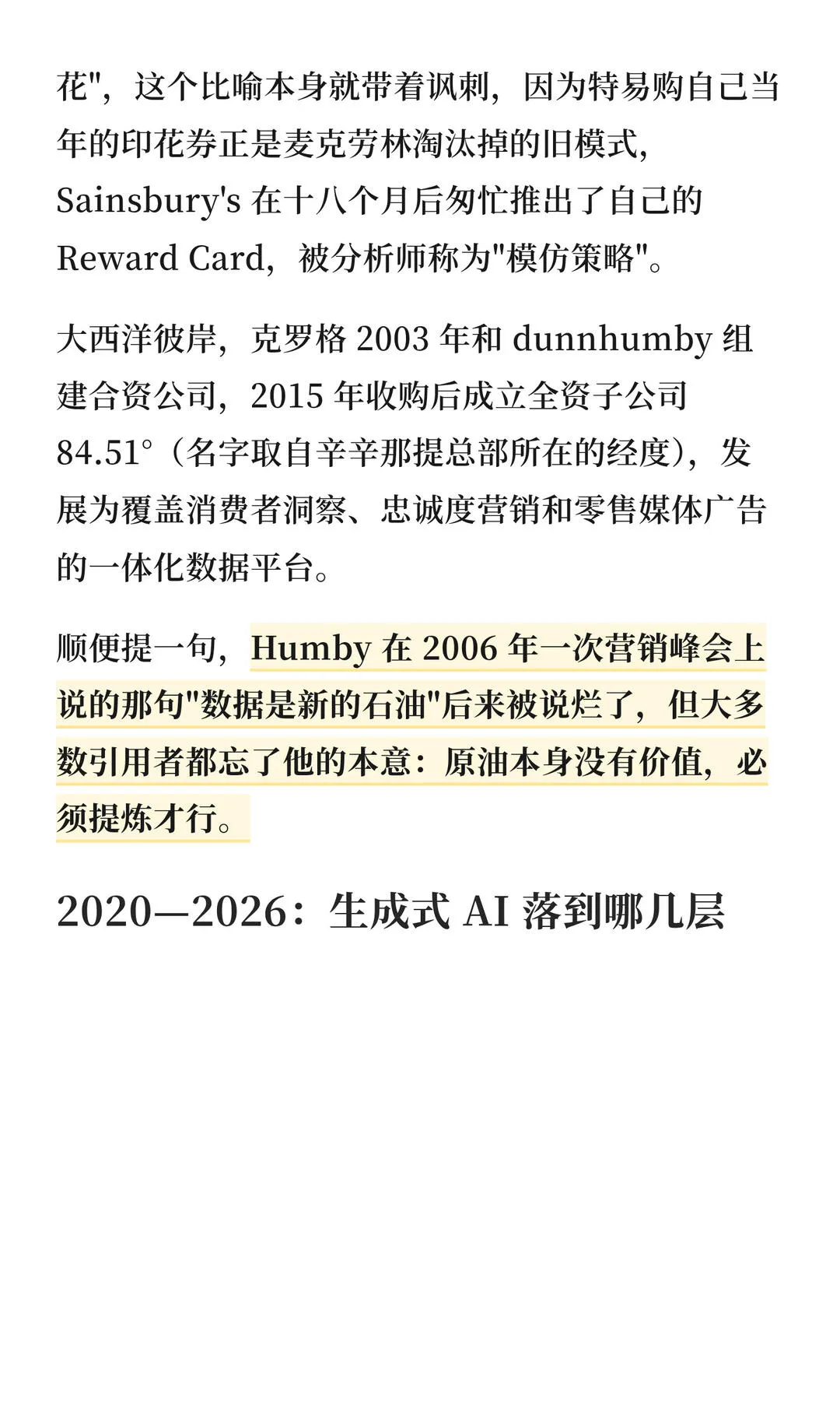 第 16 张图