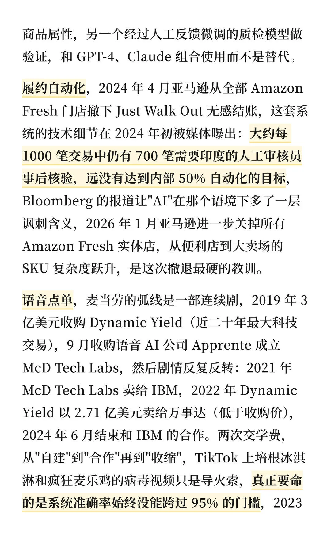 第 18 张图