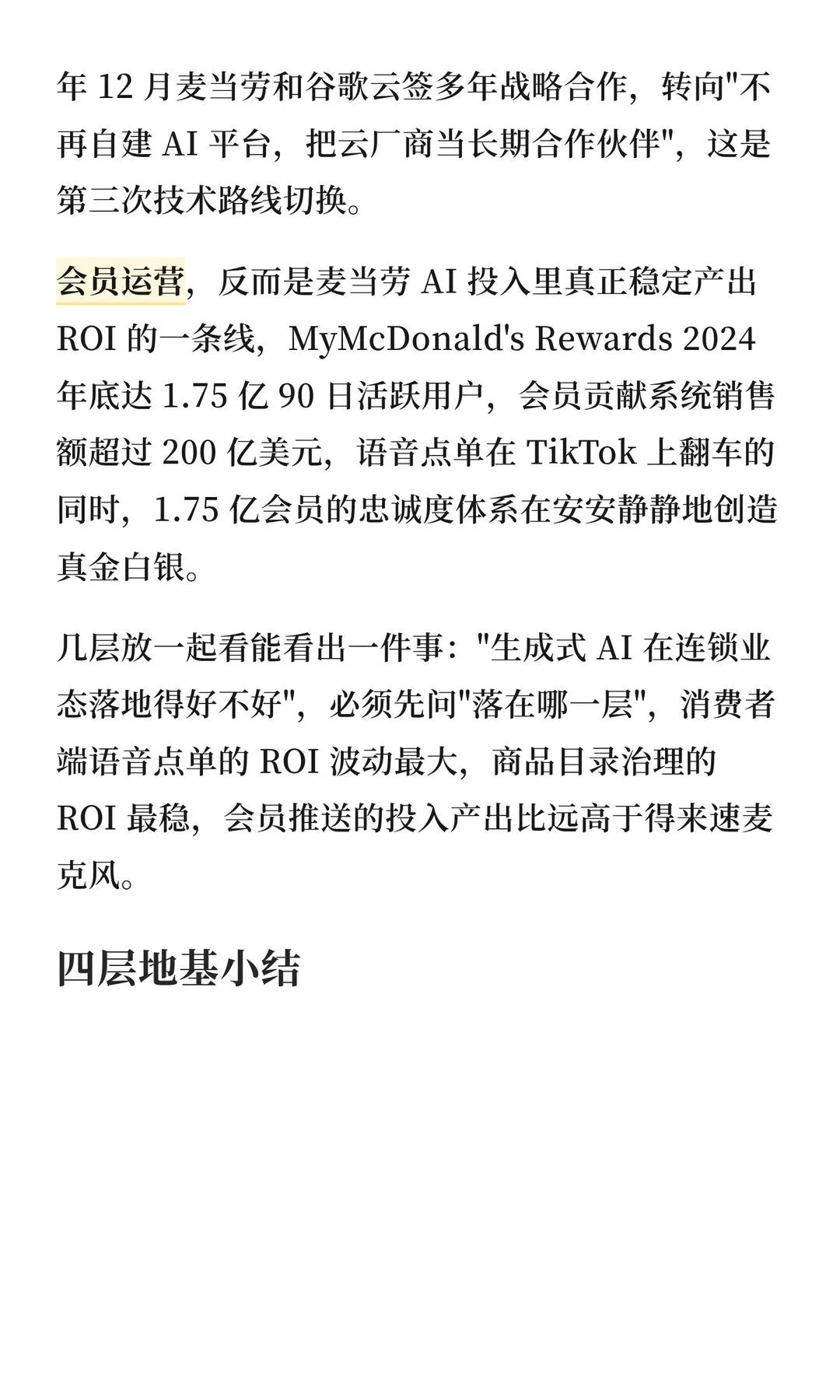 第 19 张图
