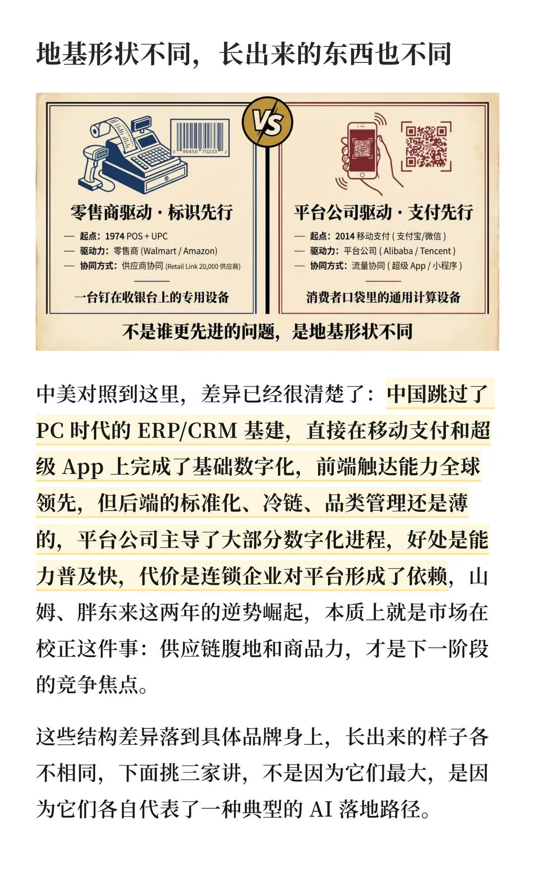 第 2 张图