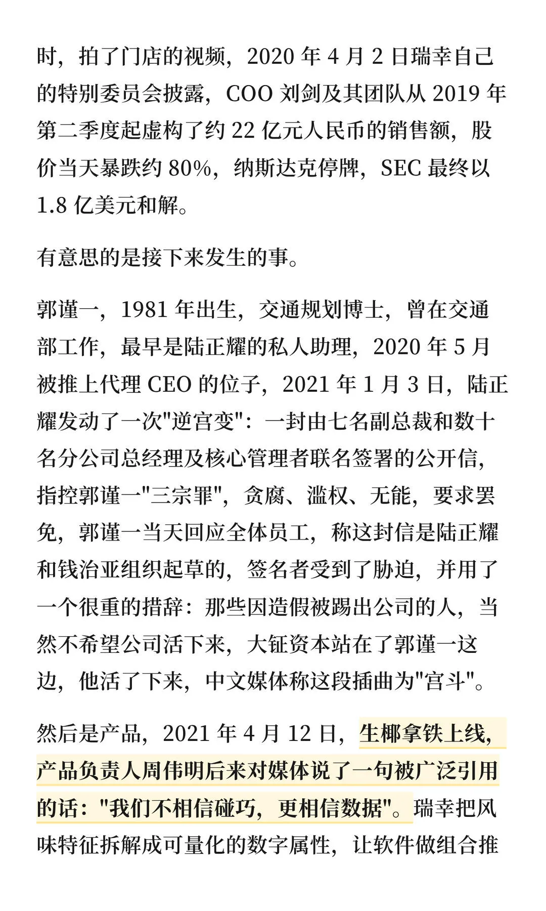 第 4 张图