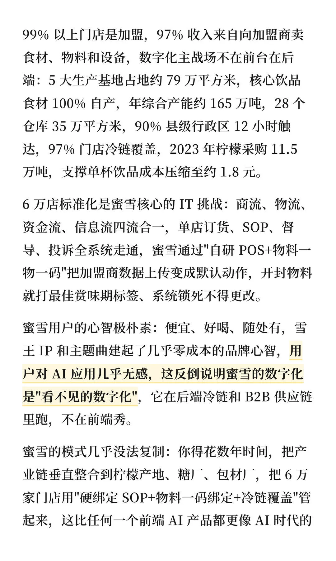 第 7 张图