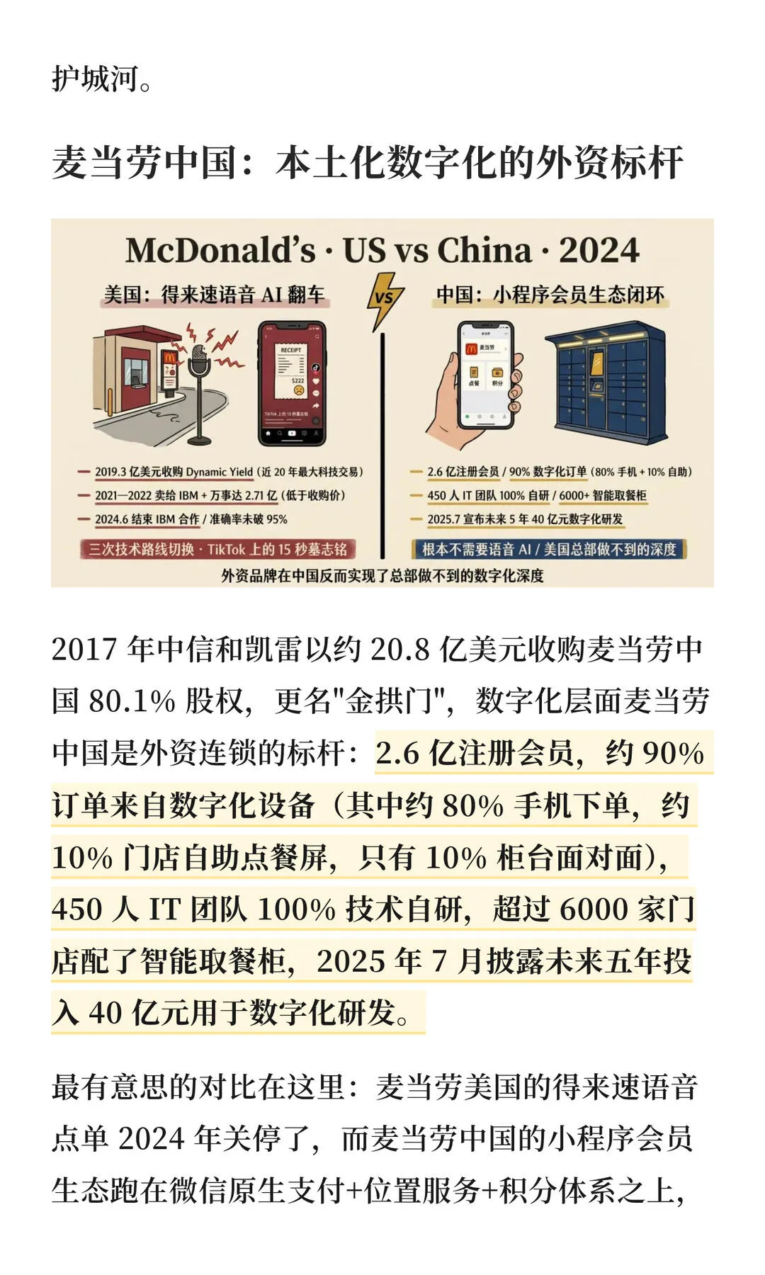 第 8 张图
