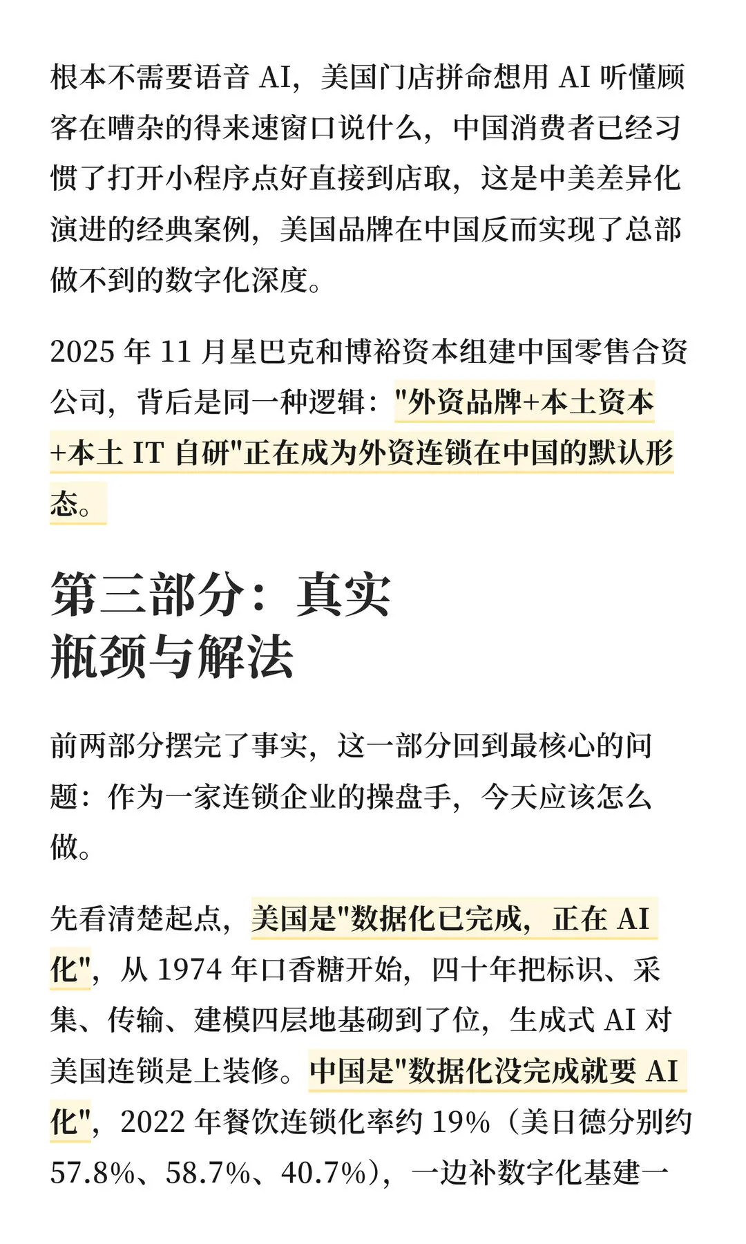 第 9 张图