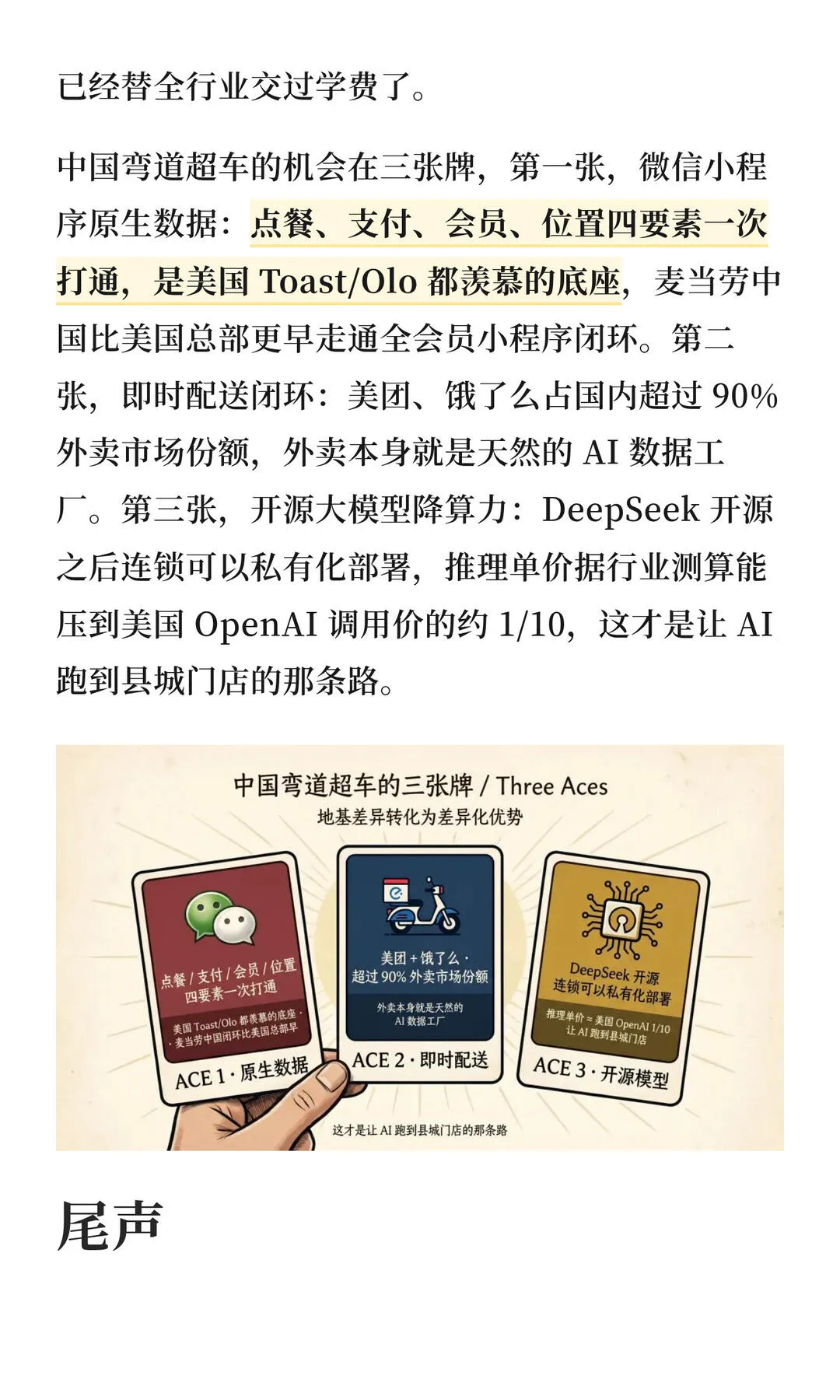 第 13 张图