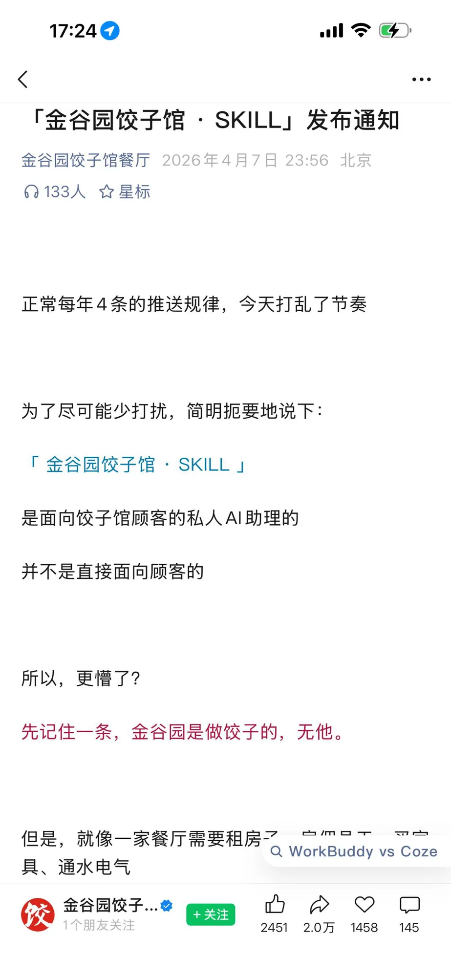第 3 张图