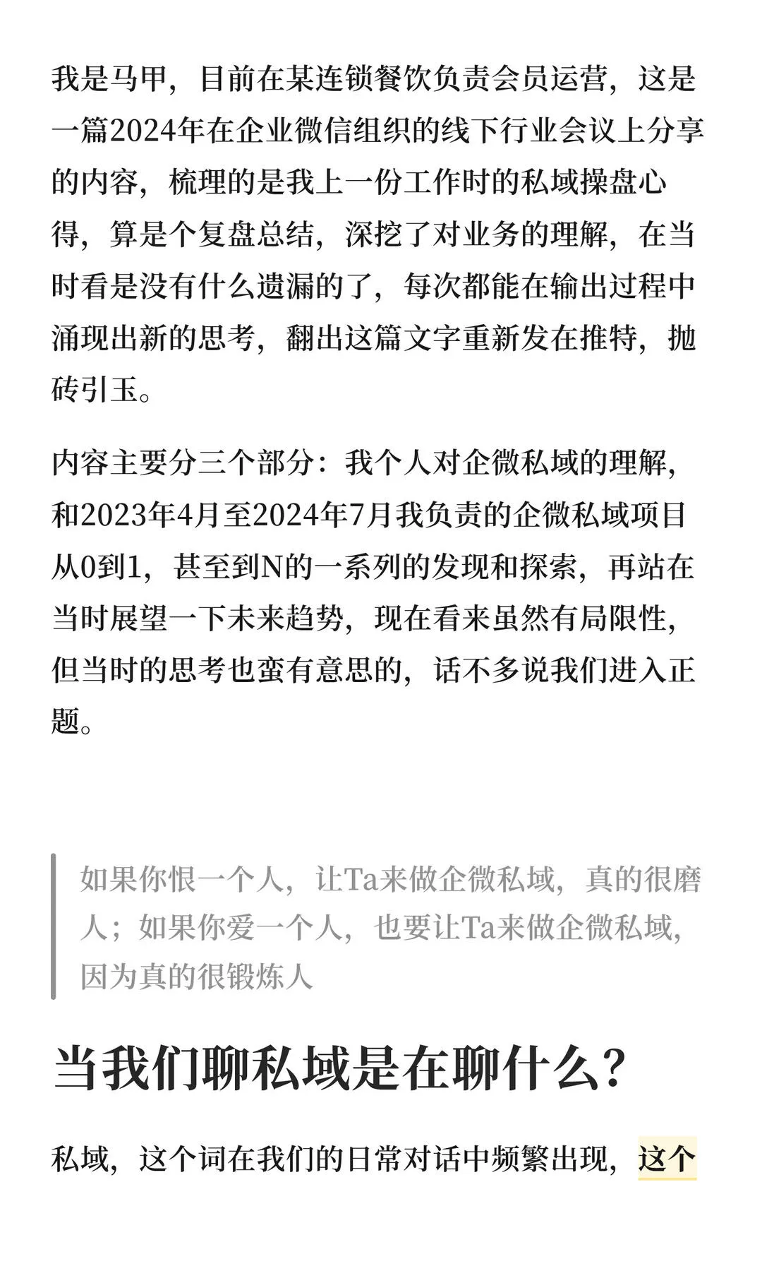 第 2 张图
