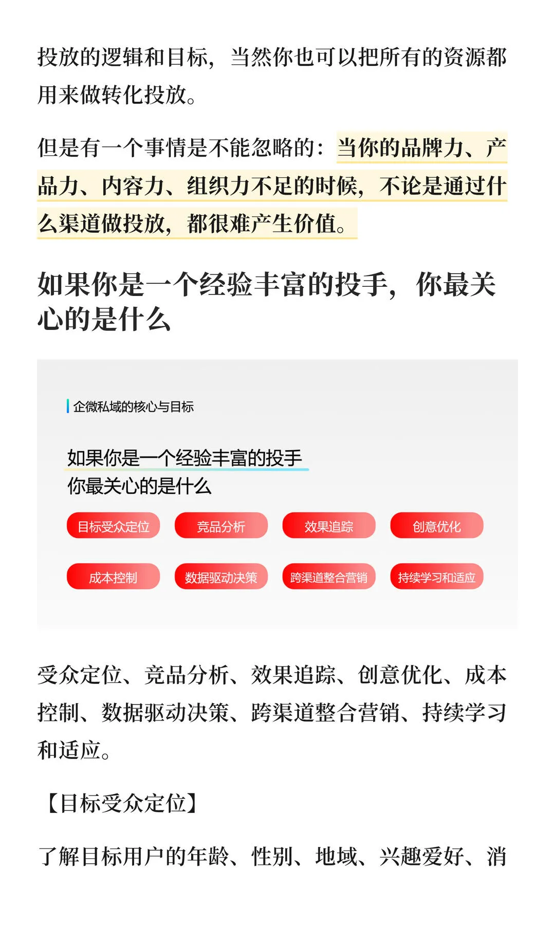 第 9 张图