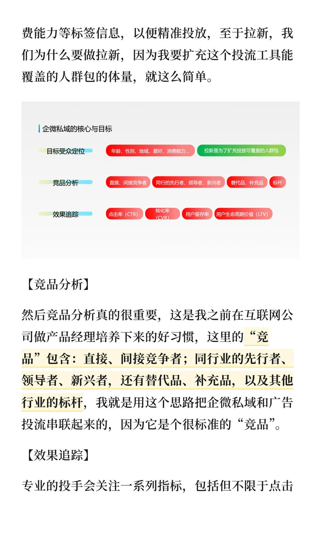 第 10 张图