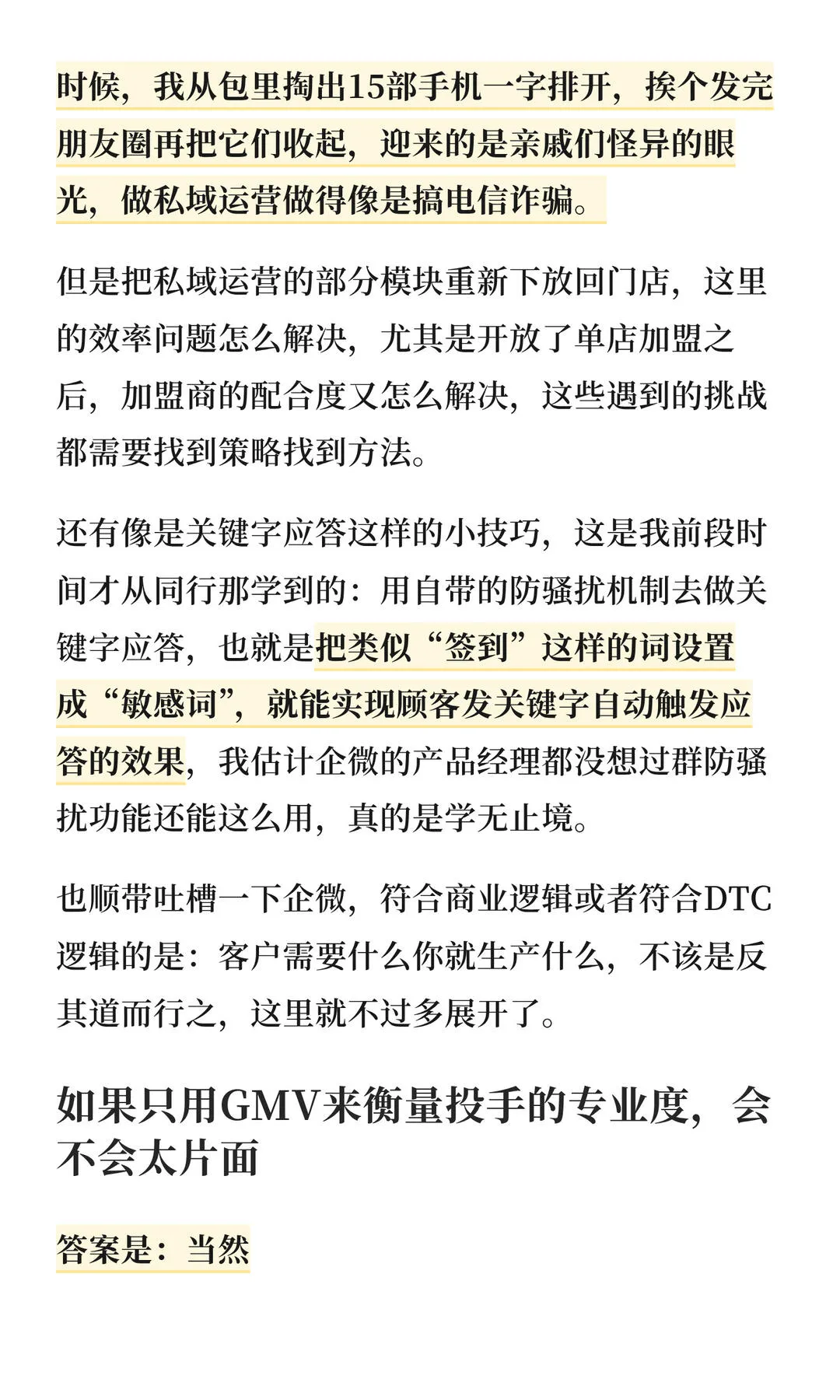 第 16 张图