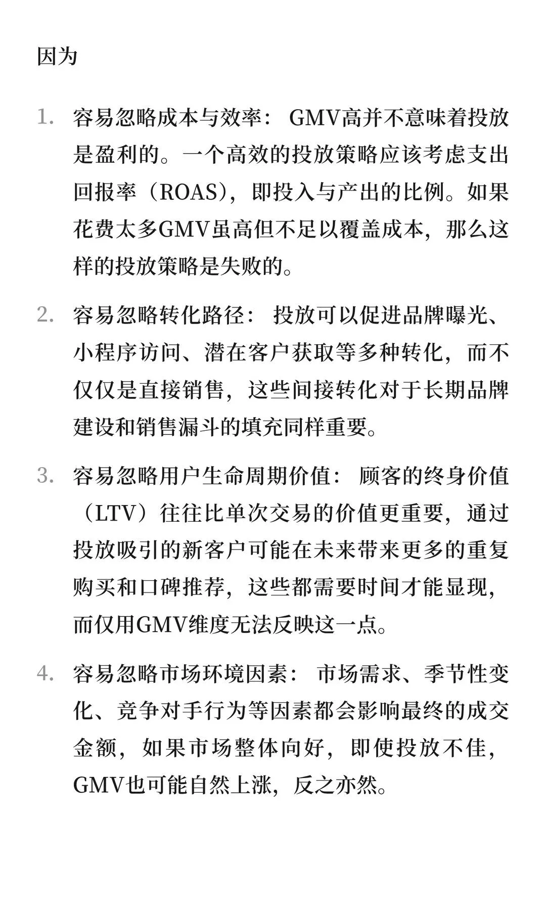 第 17 张图