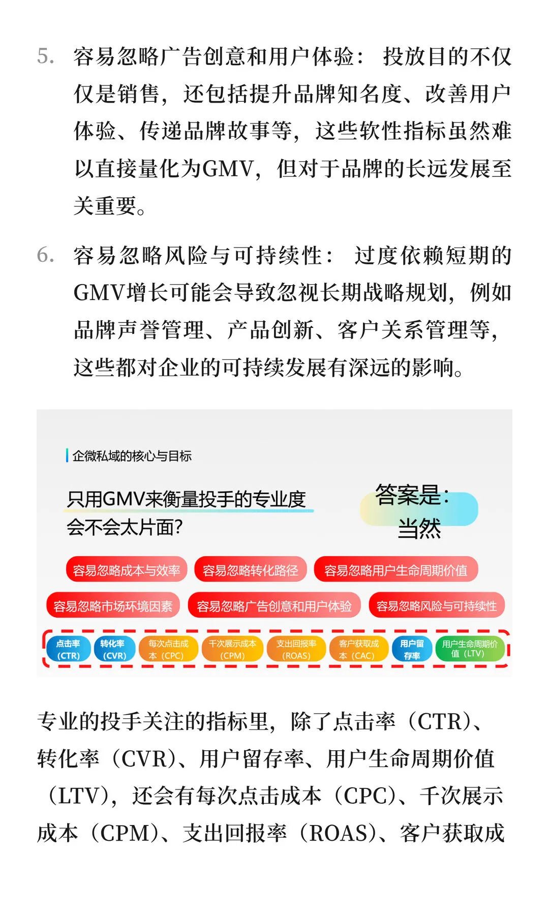 第 18 张图