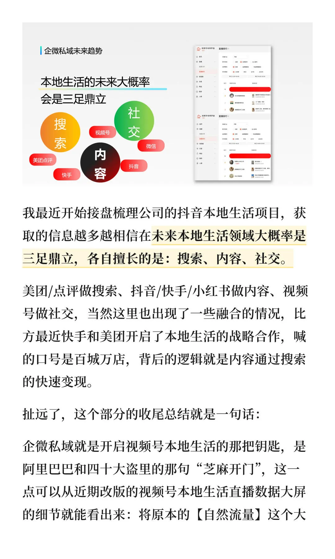 第 20 张图