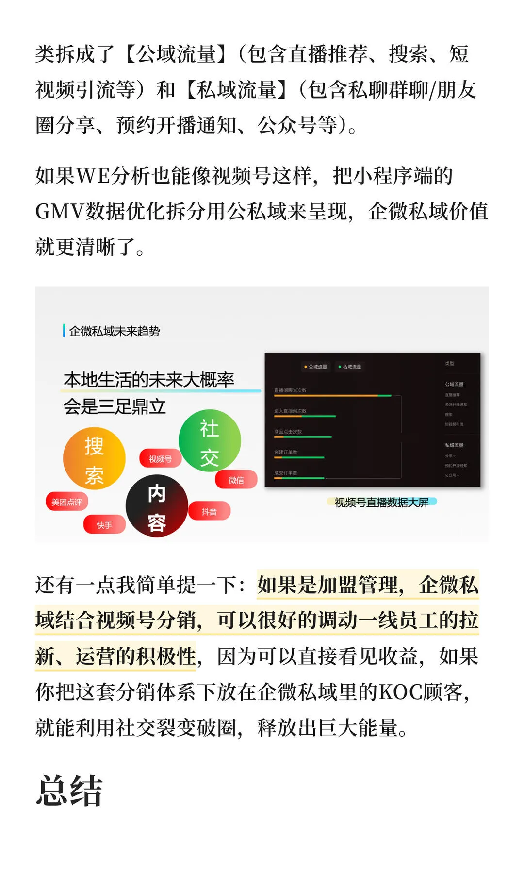 第 21 张图