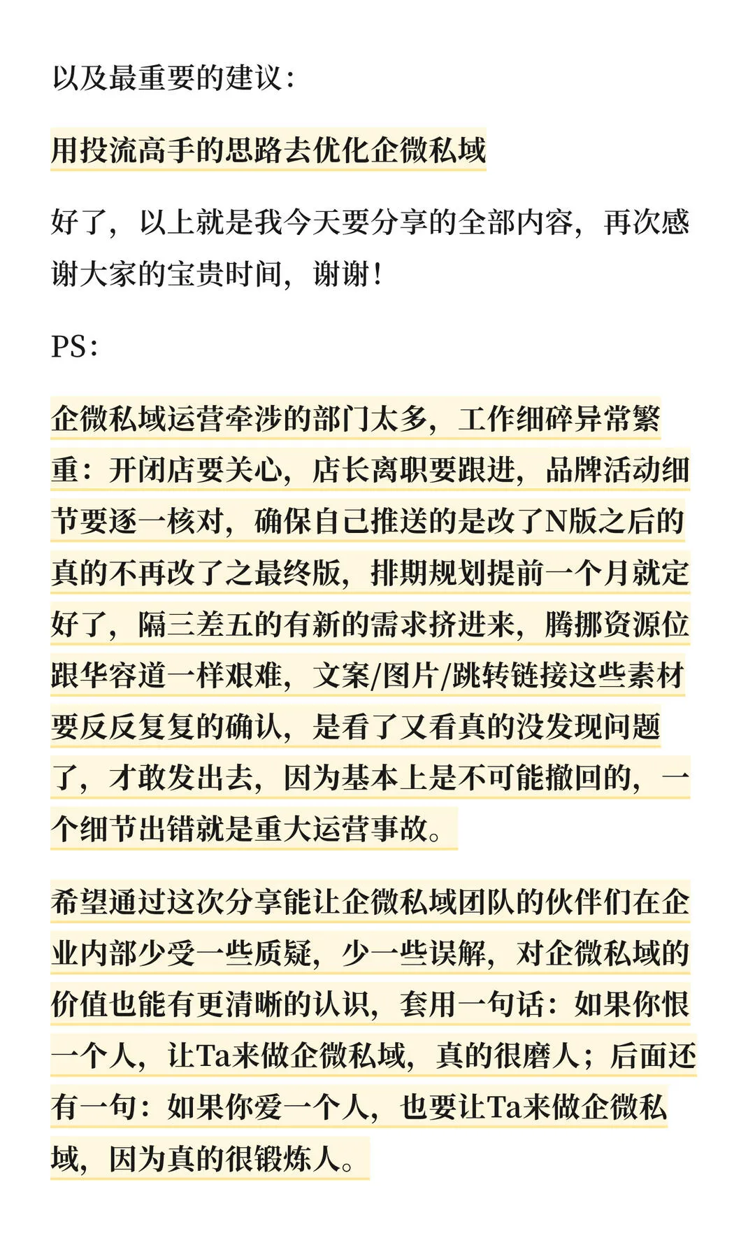 第 23 张图