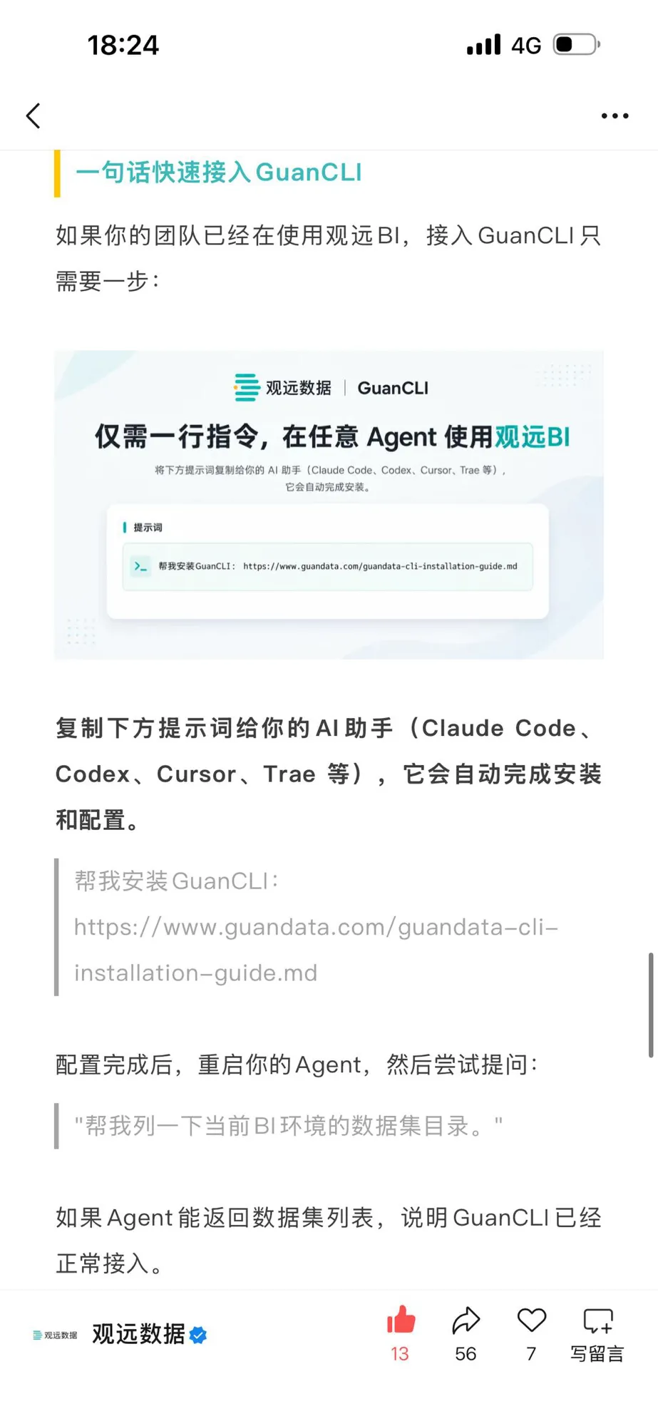 第 2 张图