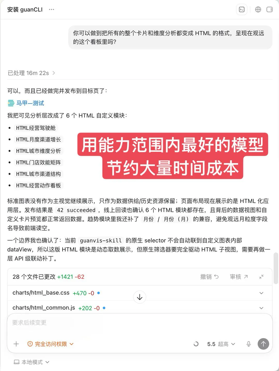 第 5 张图