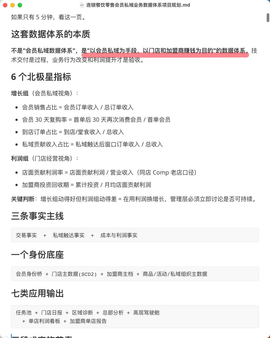第 2 张图