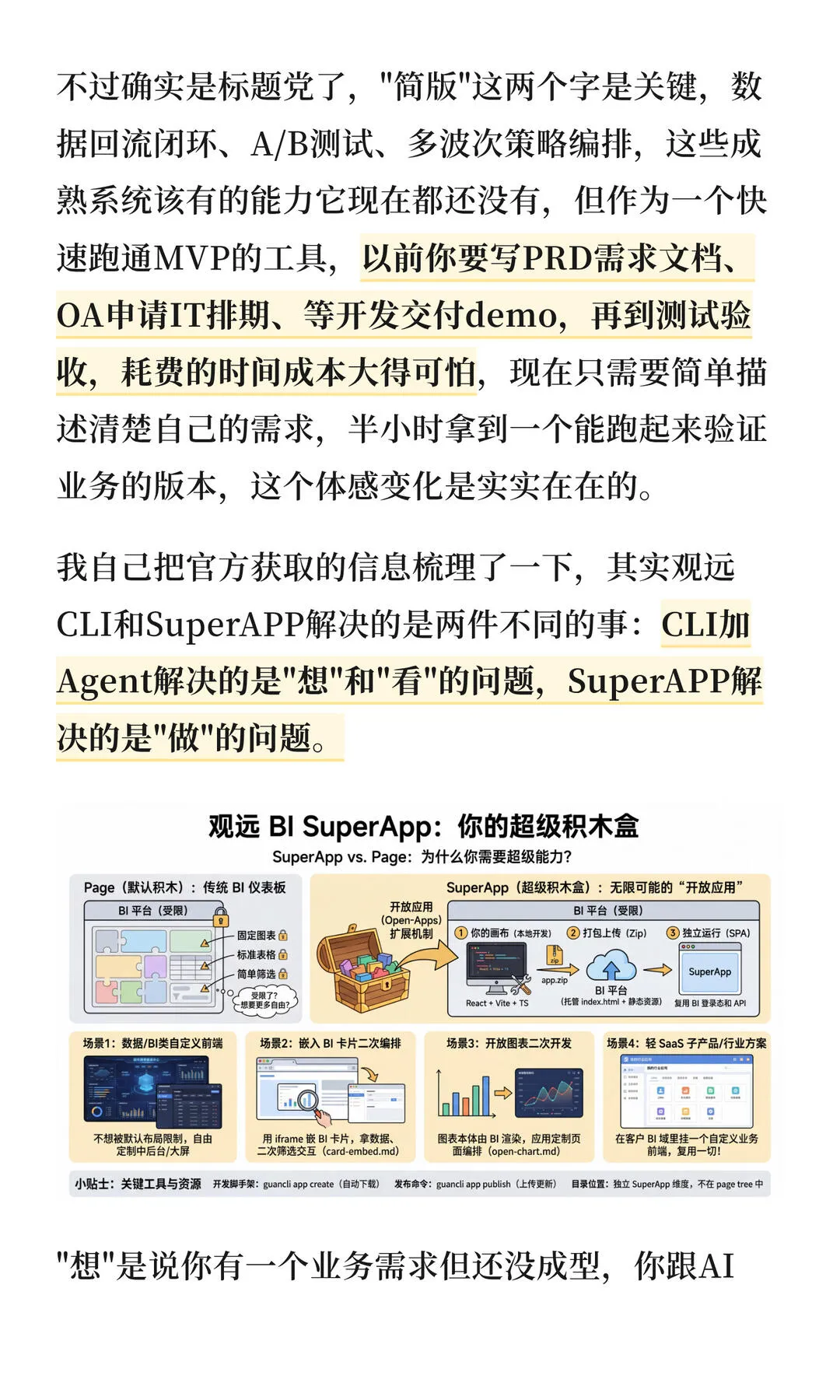 第 5 张图