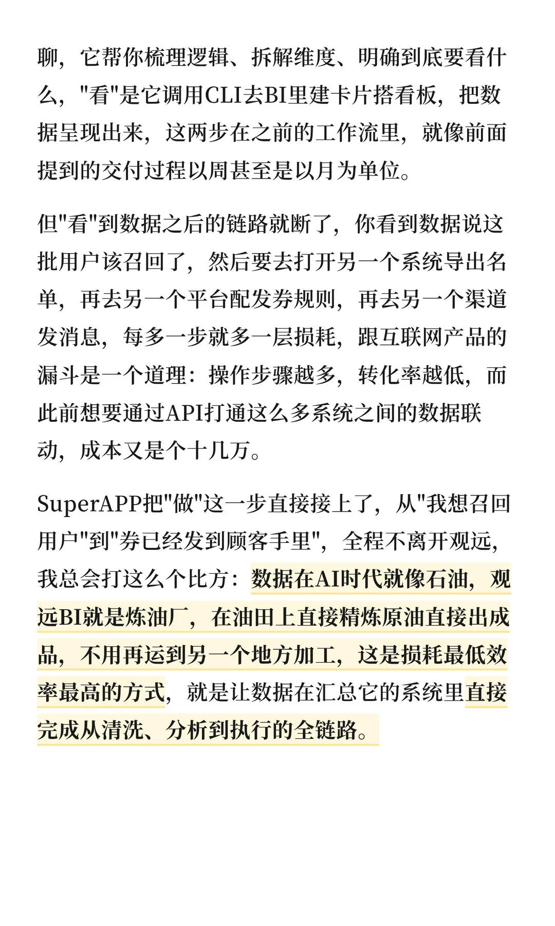 第 6 张图