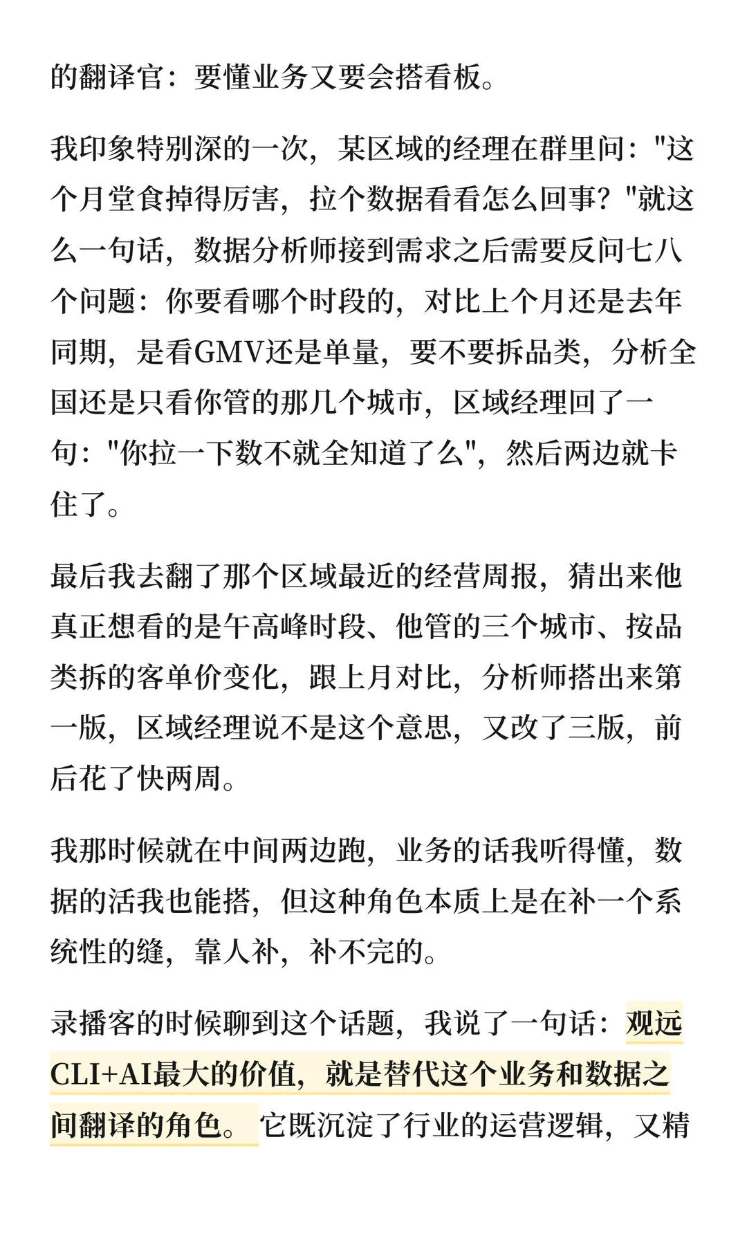 第 8 张图