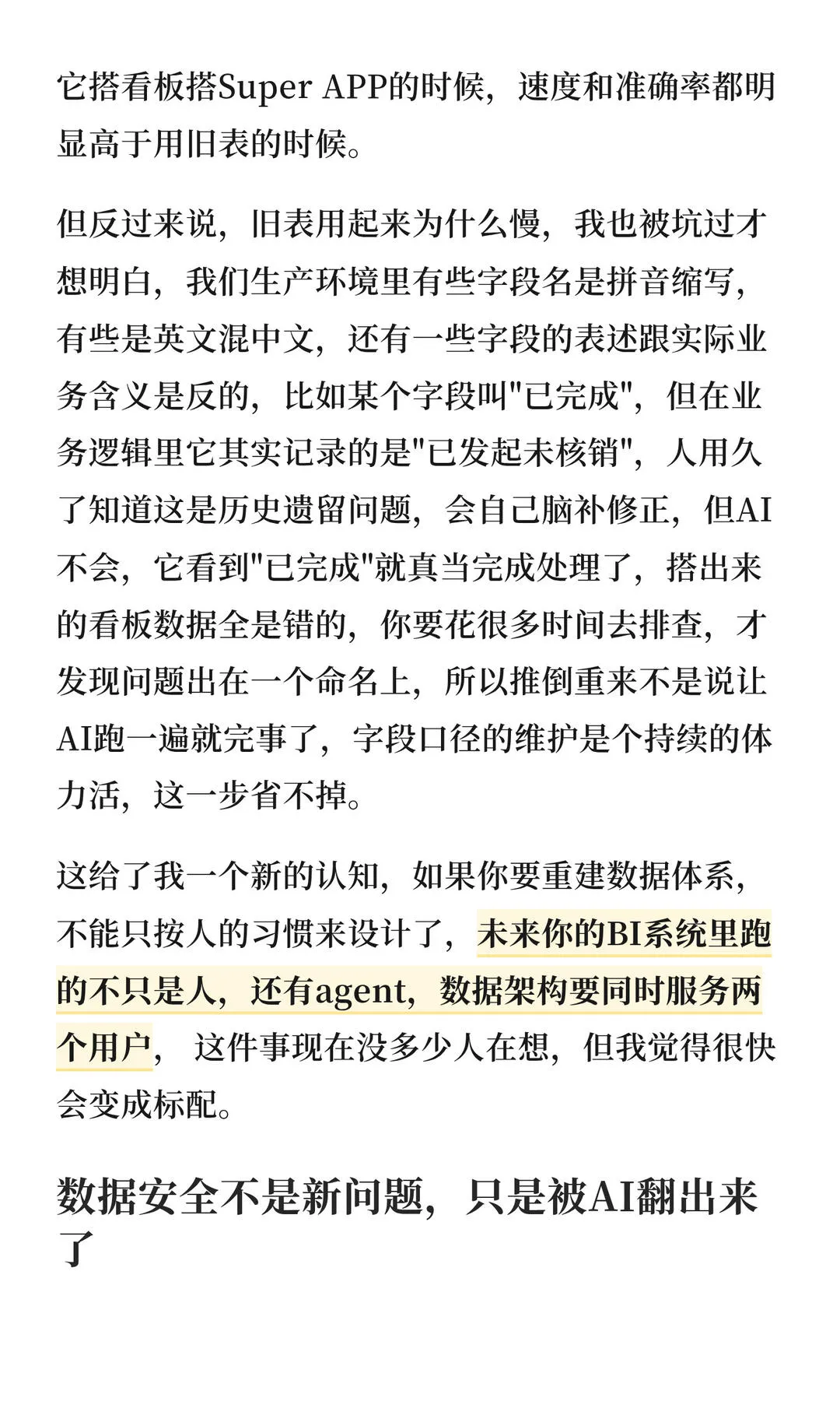 第 11 张图