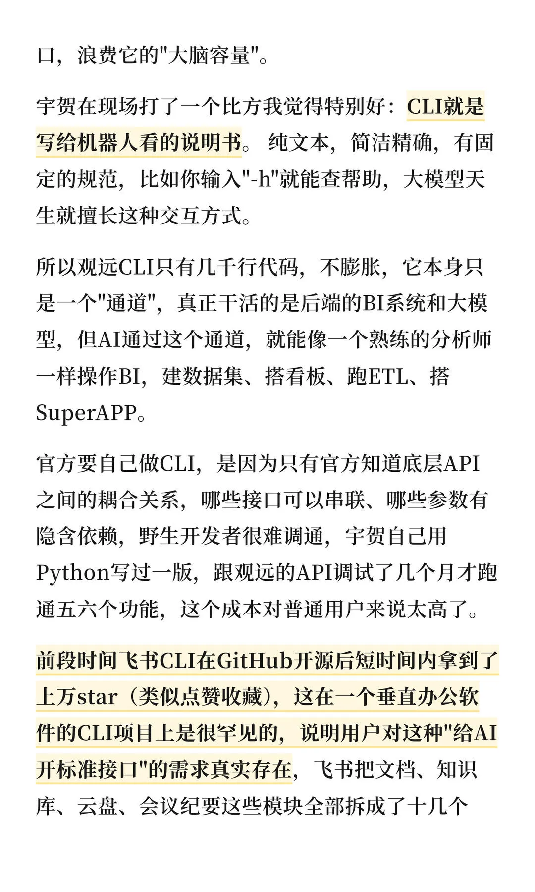 第 14 张图