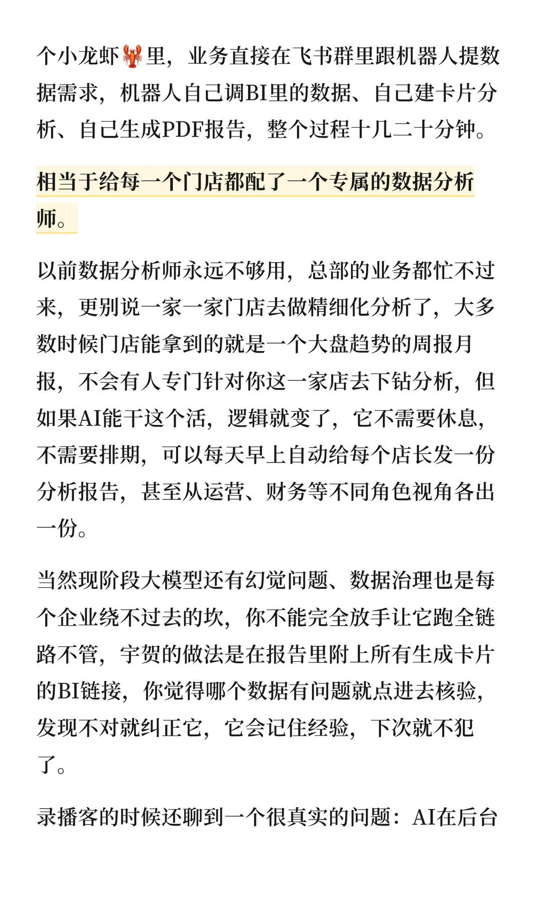 第 16 张图
