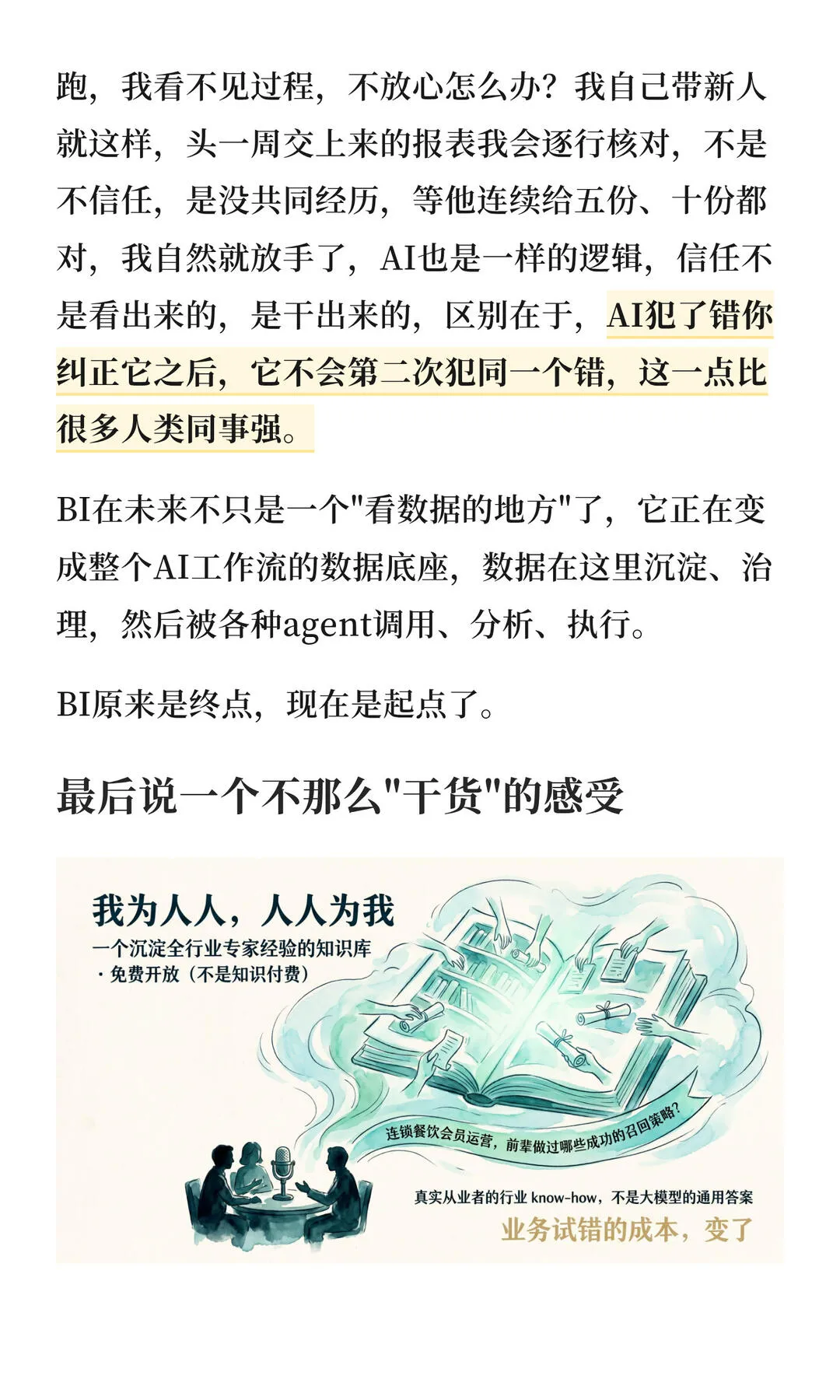 第 17 张图