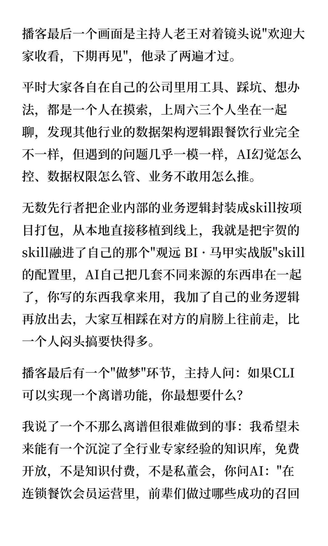 第 18 张图