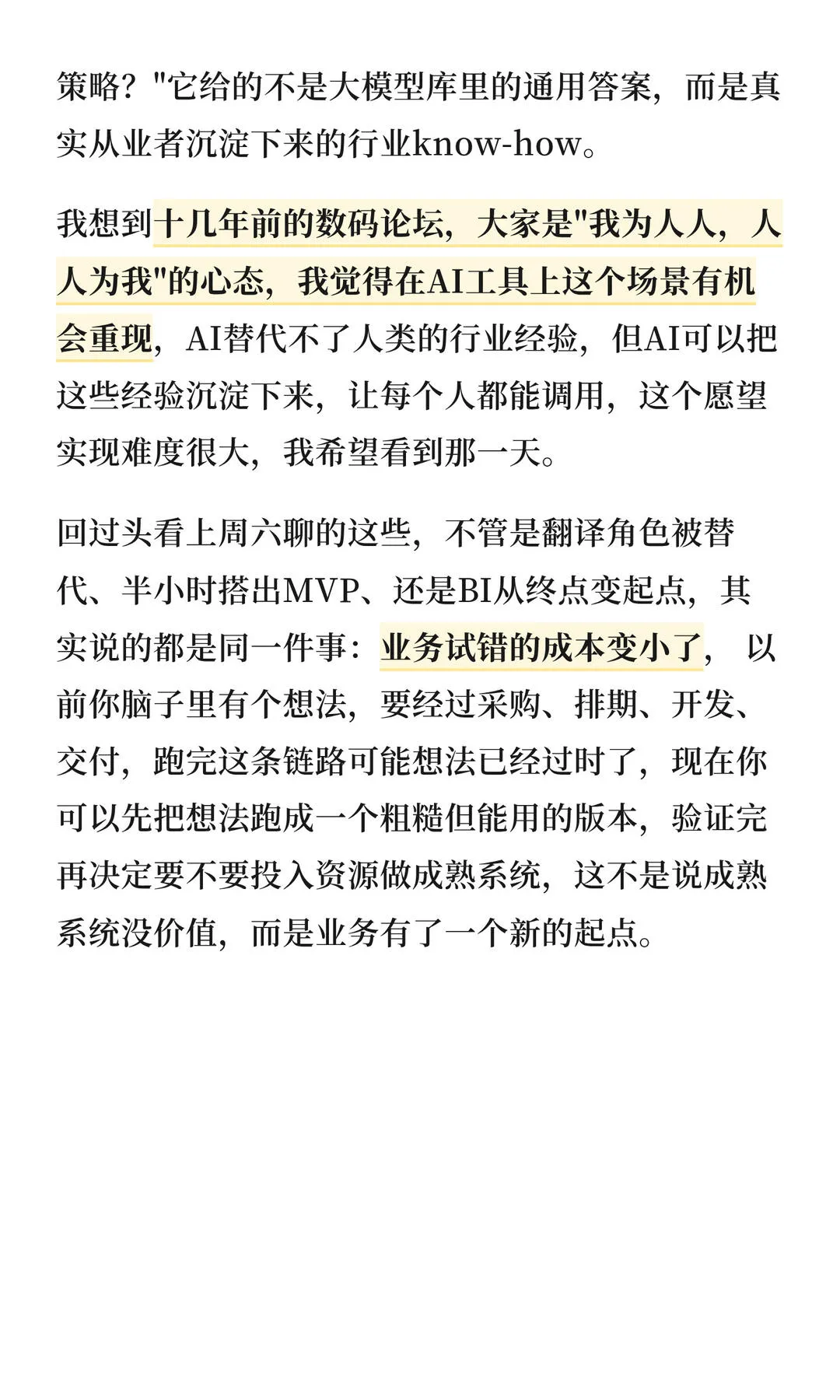第 19 张图