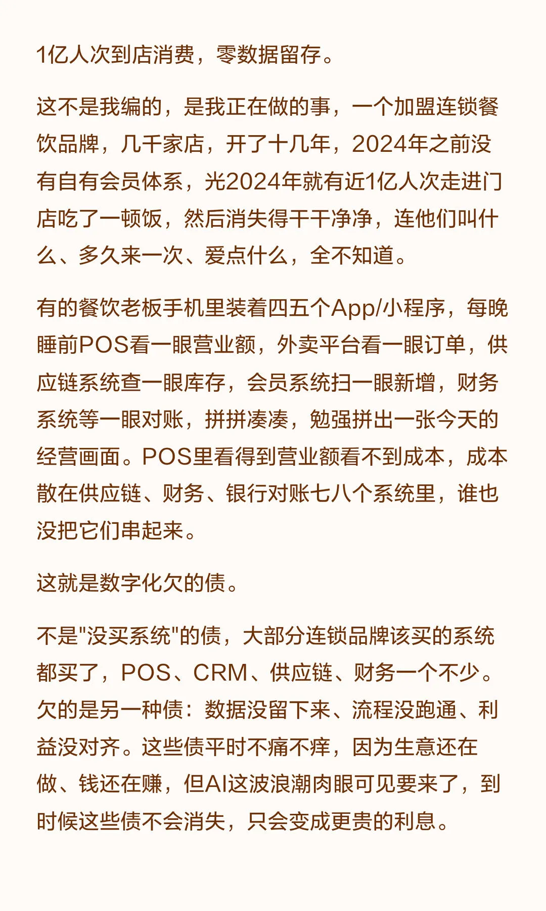 第 2 张图