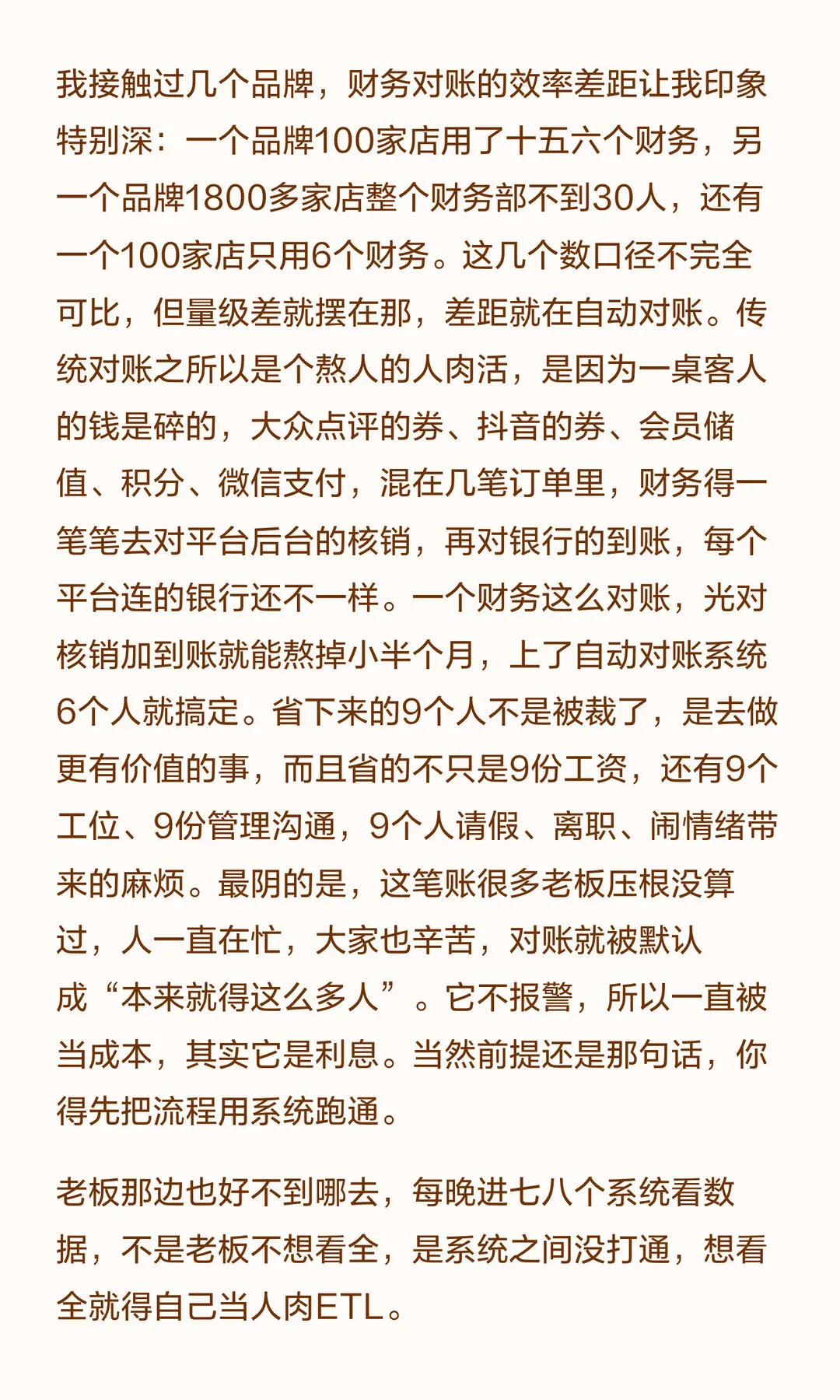 第 6 张图
