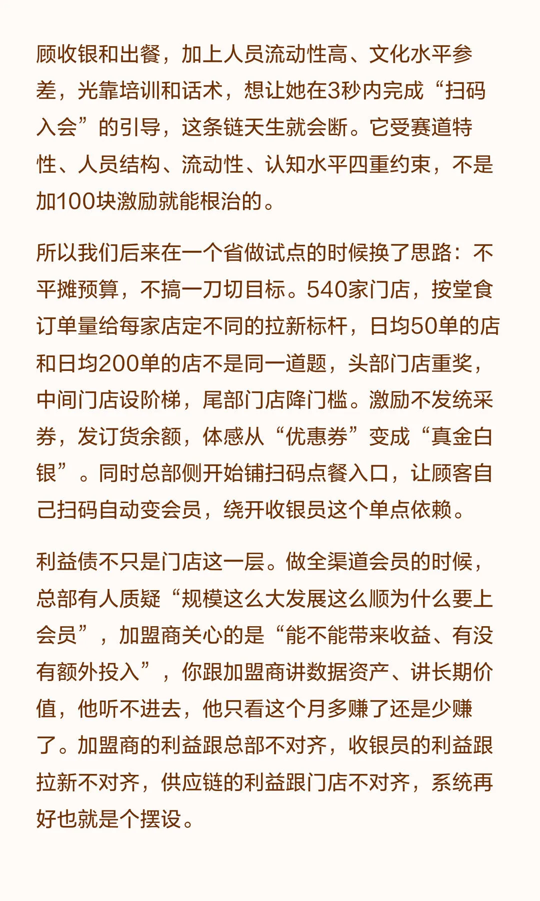 第 8 张图