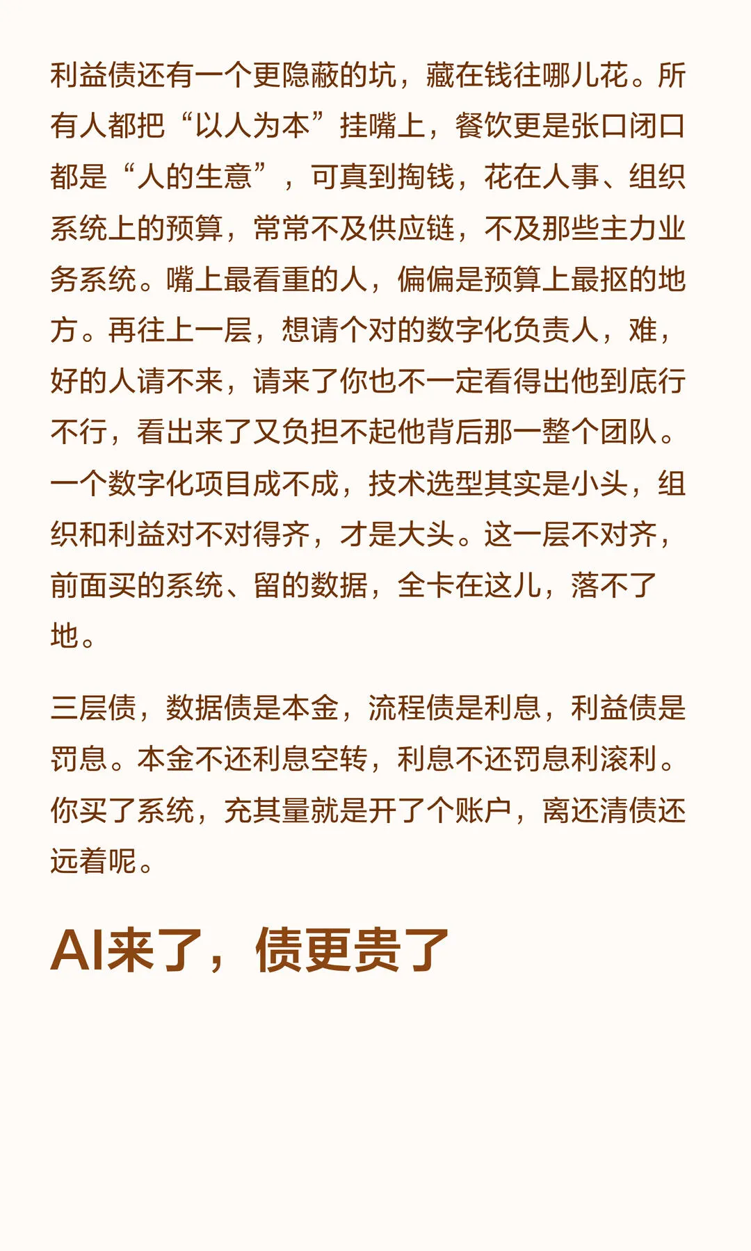 第 9 张图