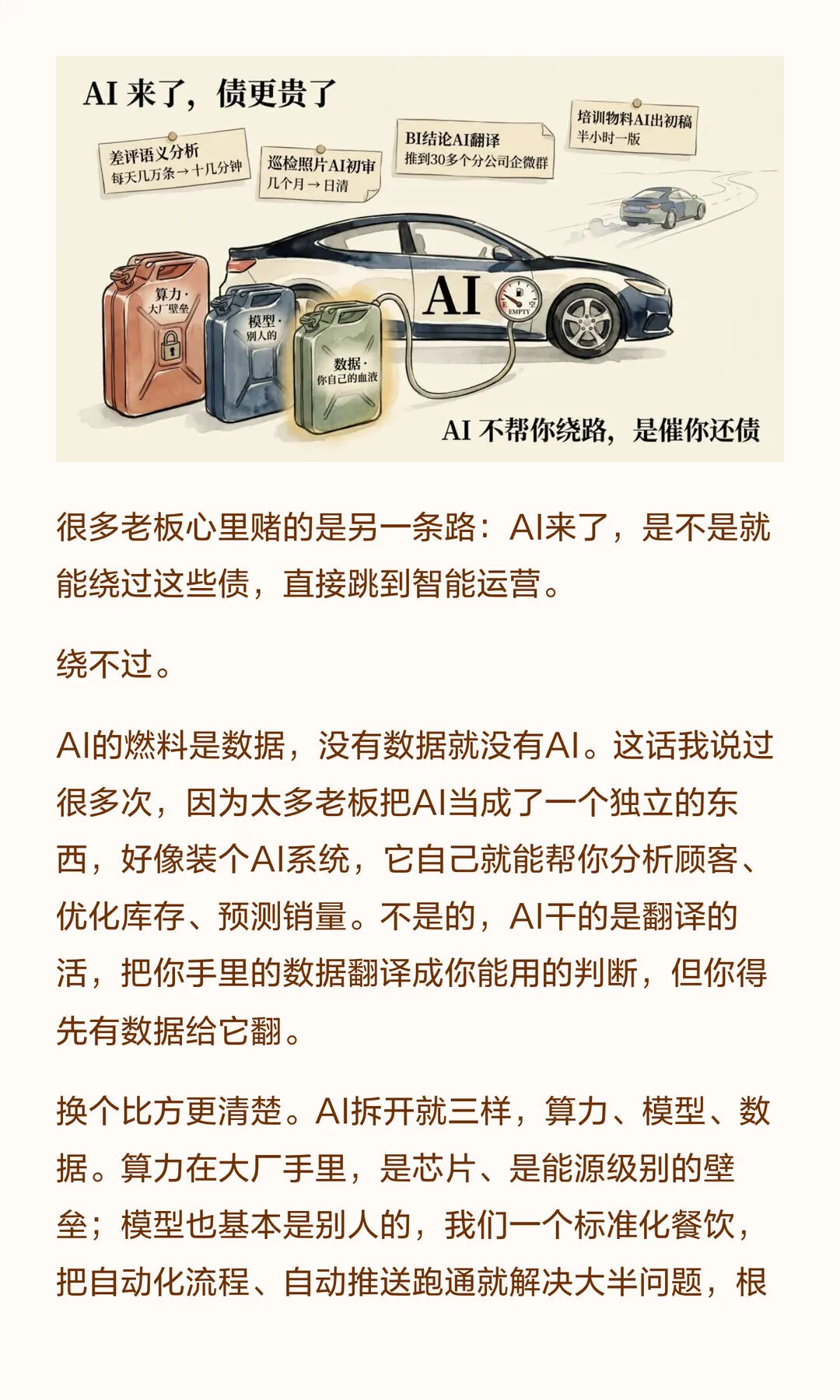 第 10 张图