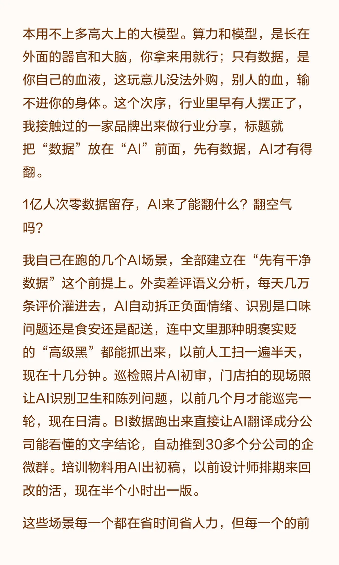 第 11 张图