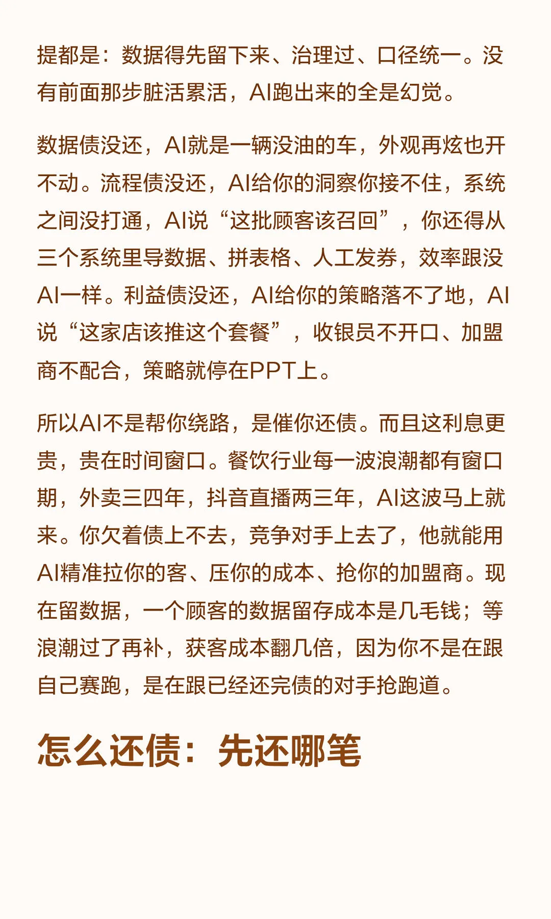 第 12 张图