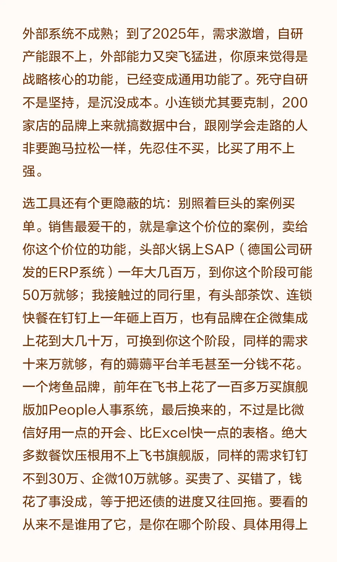第 14 张图