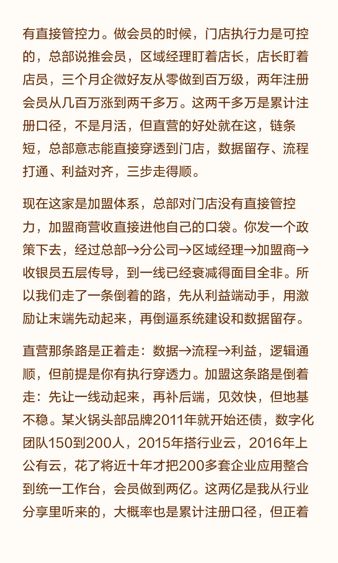 第 16 张图