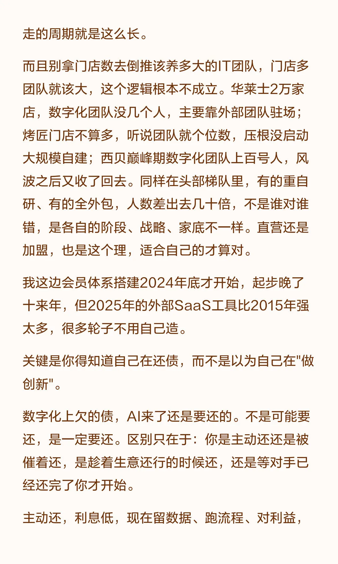 第 17 张图
