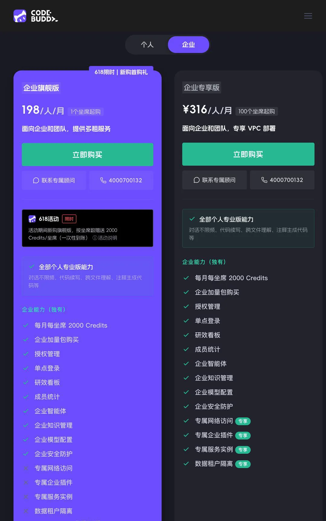 第 2 张图